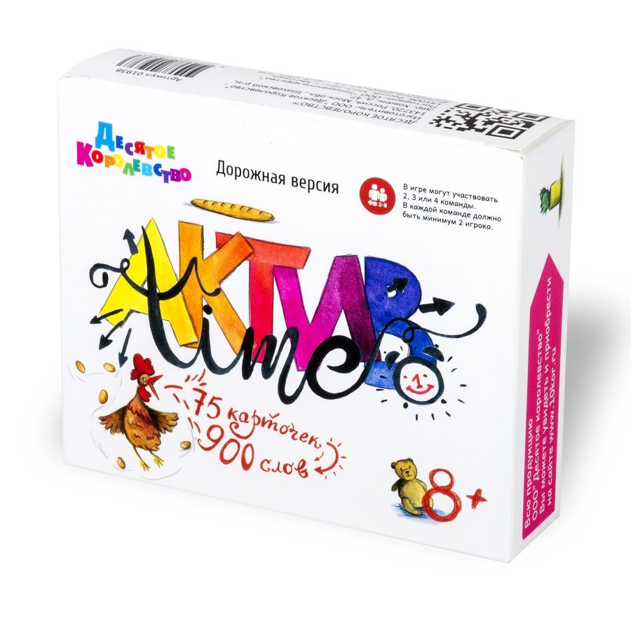 Настольная игра ДЕСЯТОЕ КОРОЛЕВСТВО 1938 АКТИВ time (дорожная)
Настольная игра ДЕСЯТОЕ КОРОЛЕВСТВО 1938 АКТИВ time (дорожная)