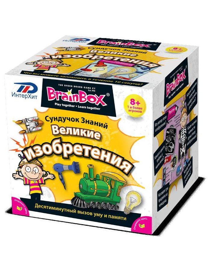 Развивающая игра BRAINBOX 90715 Великие изобретения
Развивающая игра BRAINBOX 90715 Великие изобретения