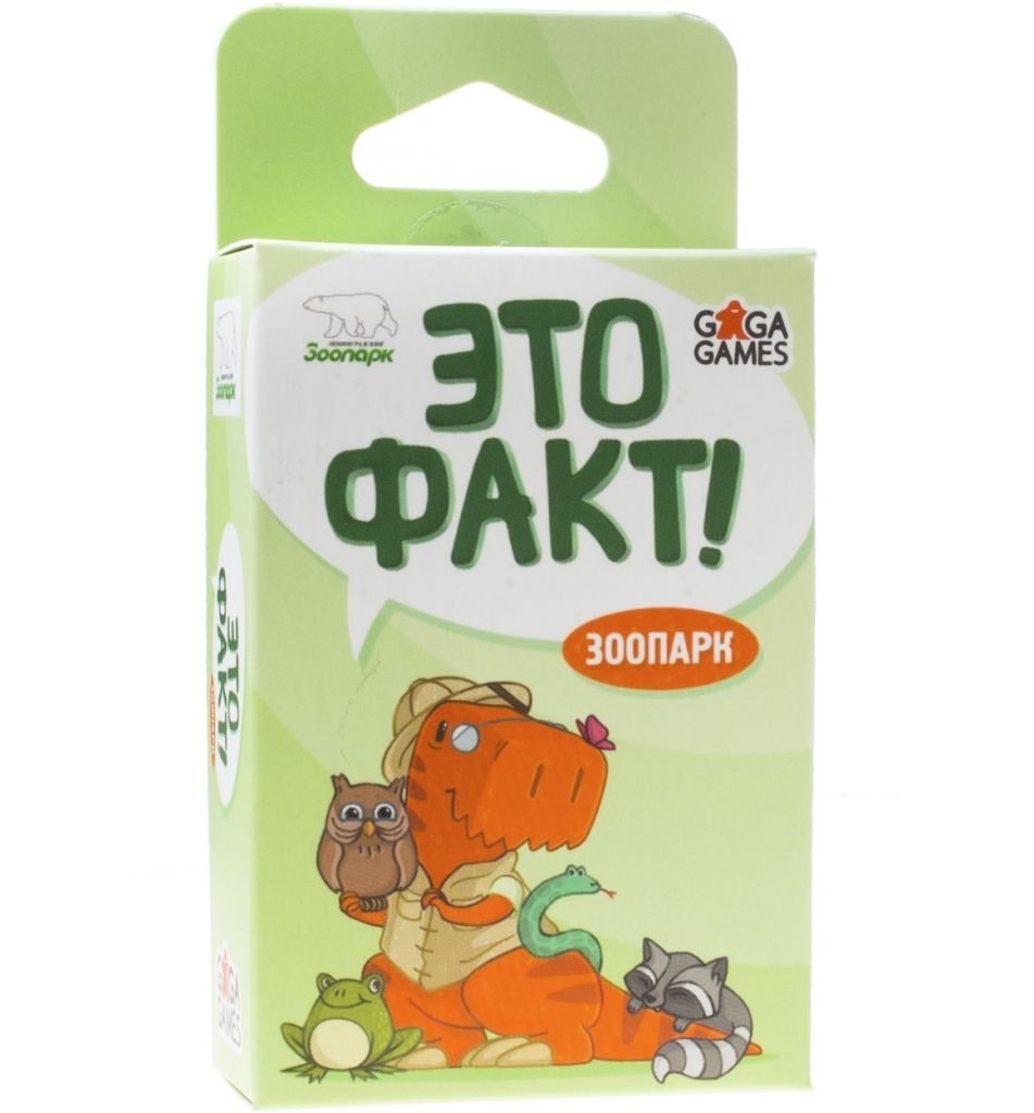 Настольная игра GAGA GAMES GG066 Это факт! Зоопарк
Настольная игра GAGA GAMES GG066 Это факт! Зоопарк