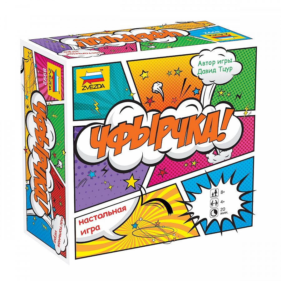 Настольная игра Zvezda 8992 Чфырчка!
Настольная игра Zvezda 8992 Чфырчка!