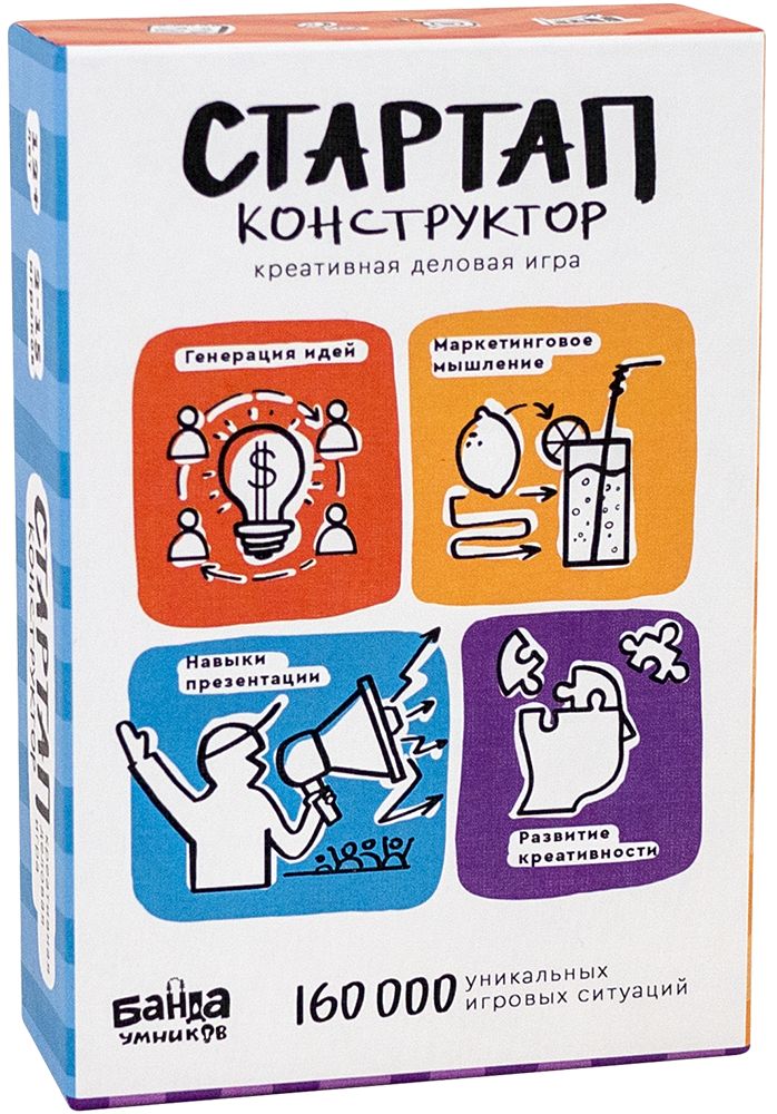 Настольная игра БАНДА УМНИКОВ УМ050 Стартап-конструктор
Настольная игра БАНДА УМНИКОВ УМ050 Стартап-конструктор