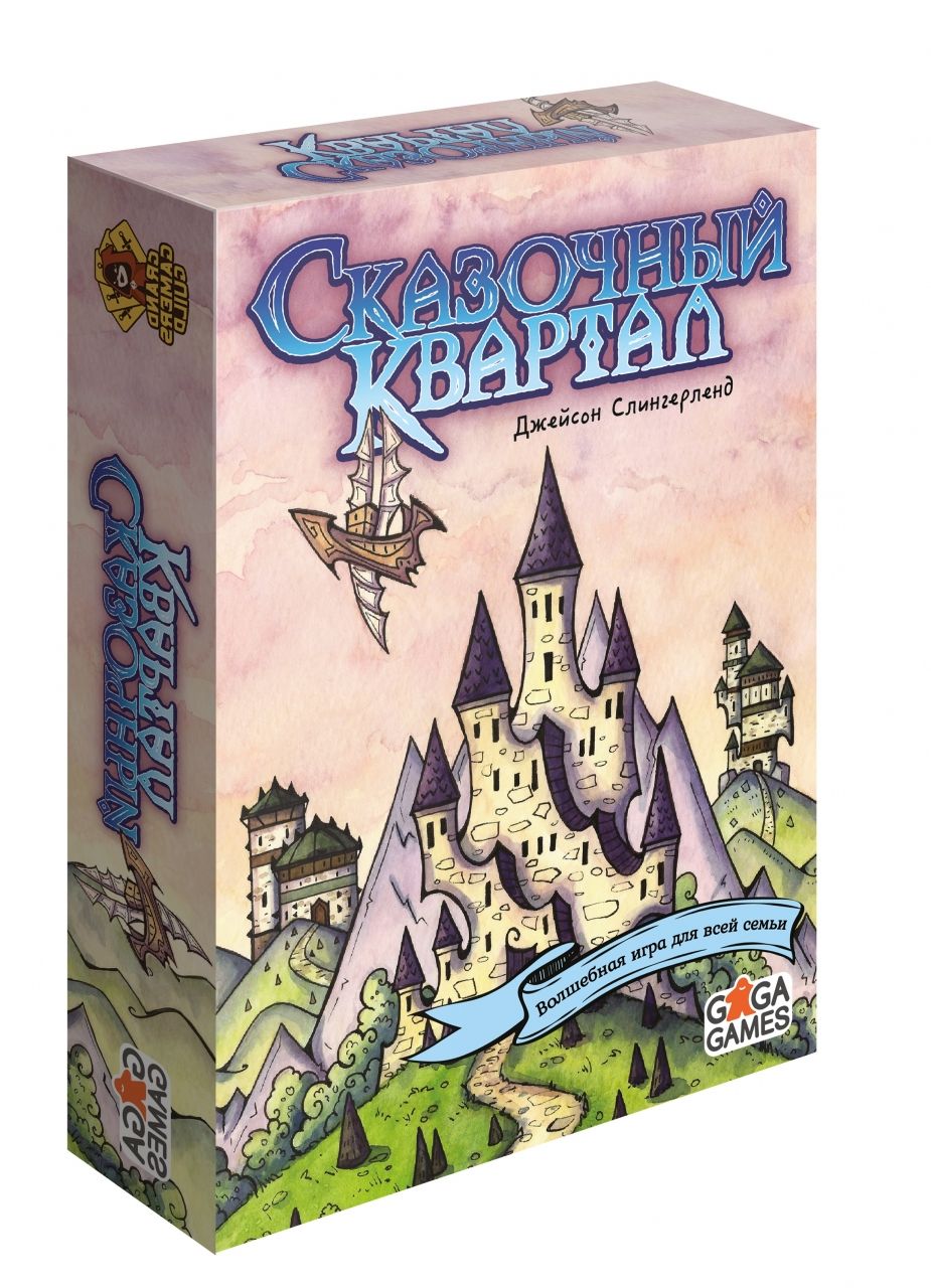 Настольная игра GAGA GAMES GG158 Сказочный квартал
Настольная игра GAGA GAMES GG158 Сказочный квартал