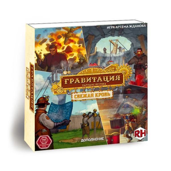 Доп. набор ПРАВИЛЬНЫЕ ИГРЫ 48-01-02 Гравитация. Свежая кровь
Доп. набор ПРАВИЛЬНЫЕ ИГРЫ 48-01-02 Гравитация. Свежая кровь