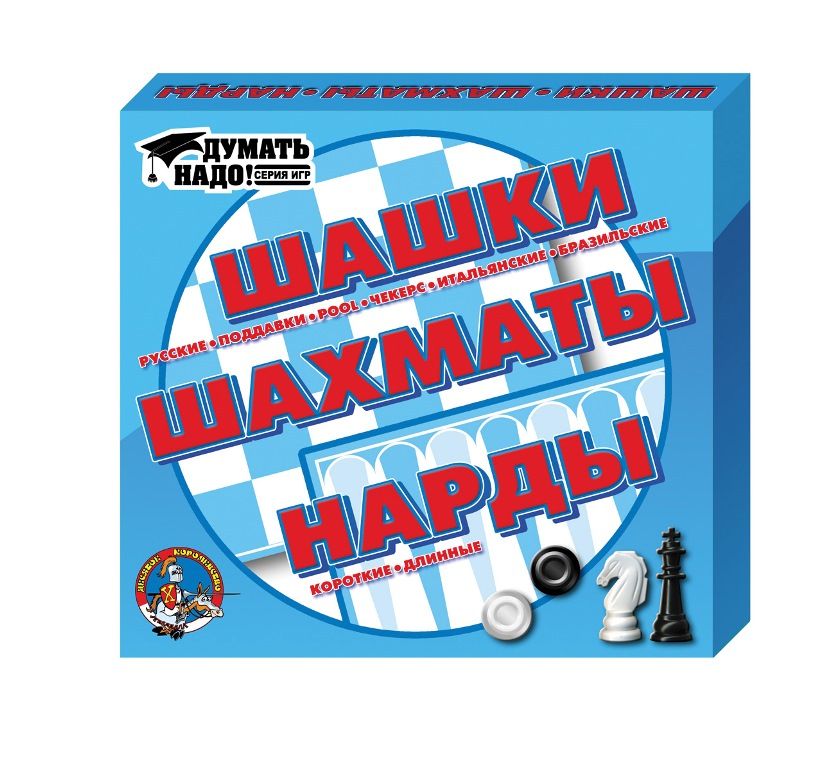 Настольная игра ДЕСЯТОЕ КОРОЛЕВСТВО 01451 Шашки, шахматы, нарды
Настольная игра ДЕСЯТОЕ КОРОЛЕВСТВО 01451 Шашки, шахматы, нарды