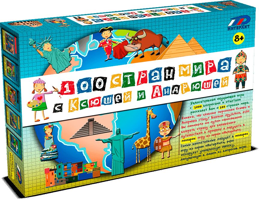 Настольная игра ИНТЕРХИТ 0018 100 стран мира
Настольная игра ИНТЕРХИТ 0018 100 стран мира