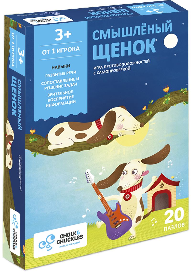Настольная игра CHALK AND CHUCKLES CCPPL040 Смышленый щенок
Настольная игра CHALK AND CHUCKLES CCPPL040 Смышленый щенок