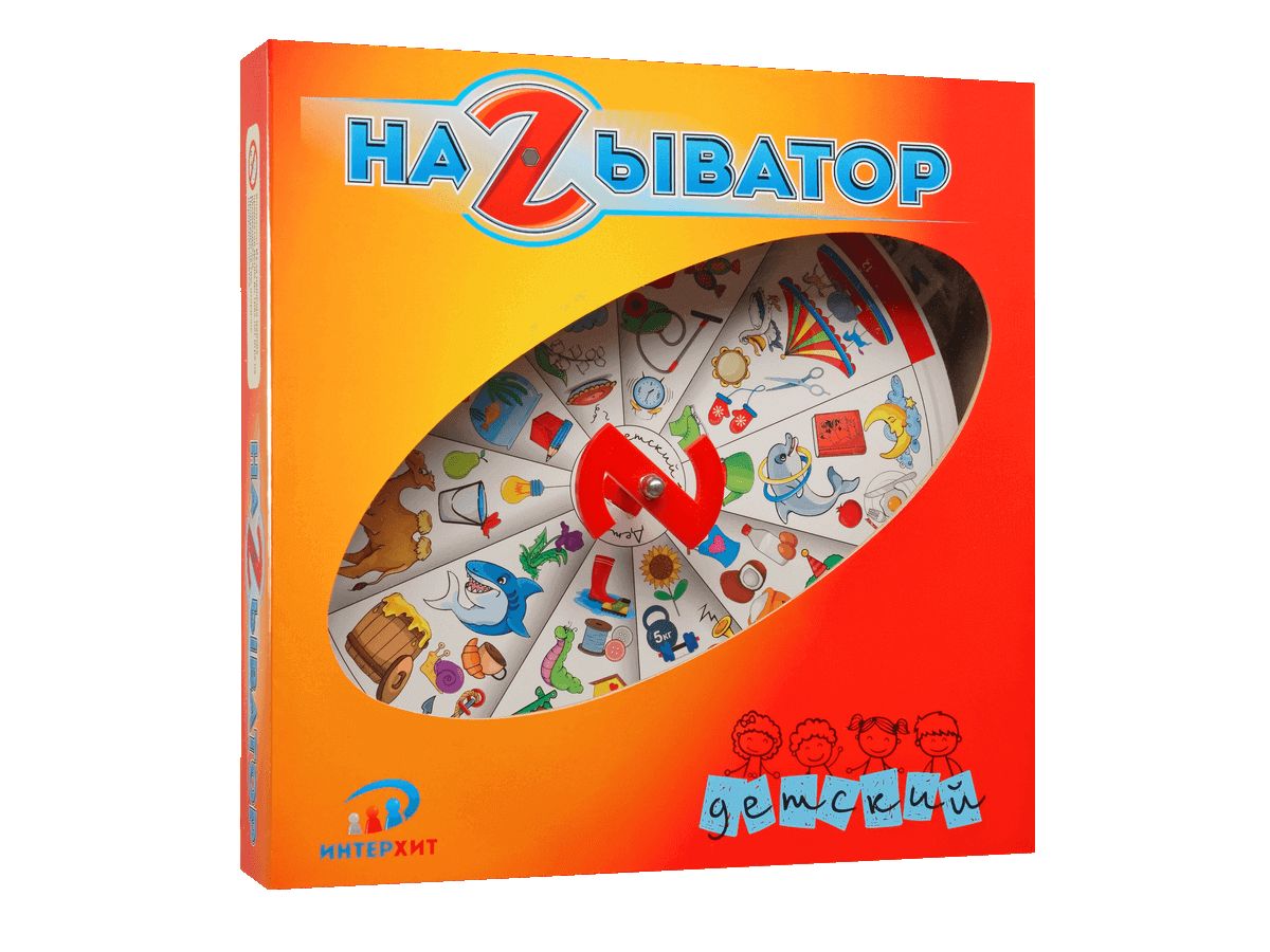 Настольная игра НАЗЫВАТОР 37425 Детский
Настольная игра НАЗЫВАТОР 37425 Детский