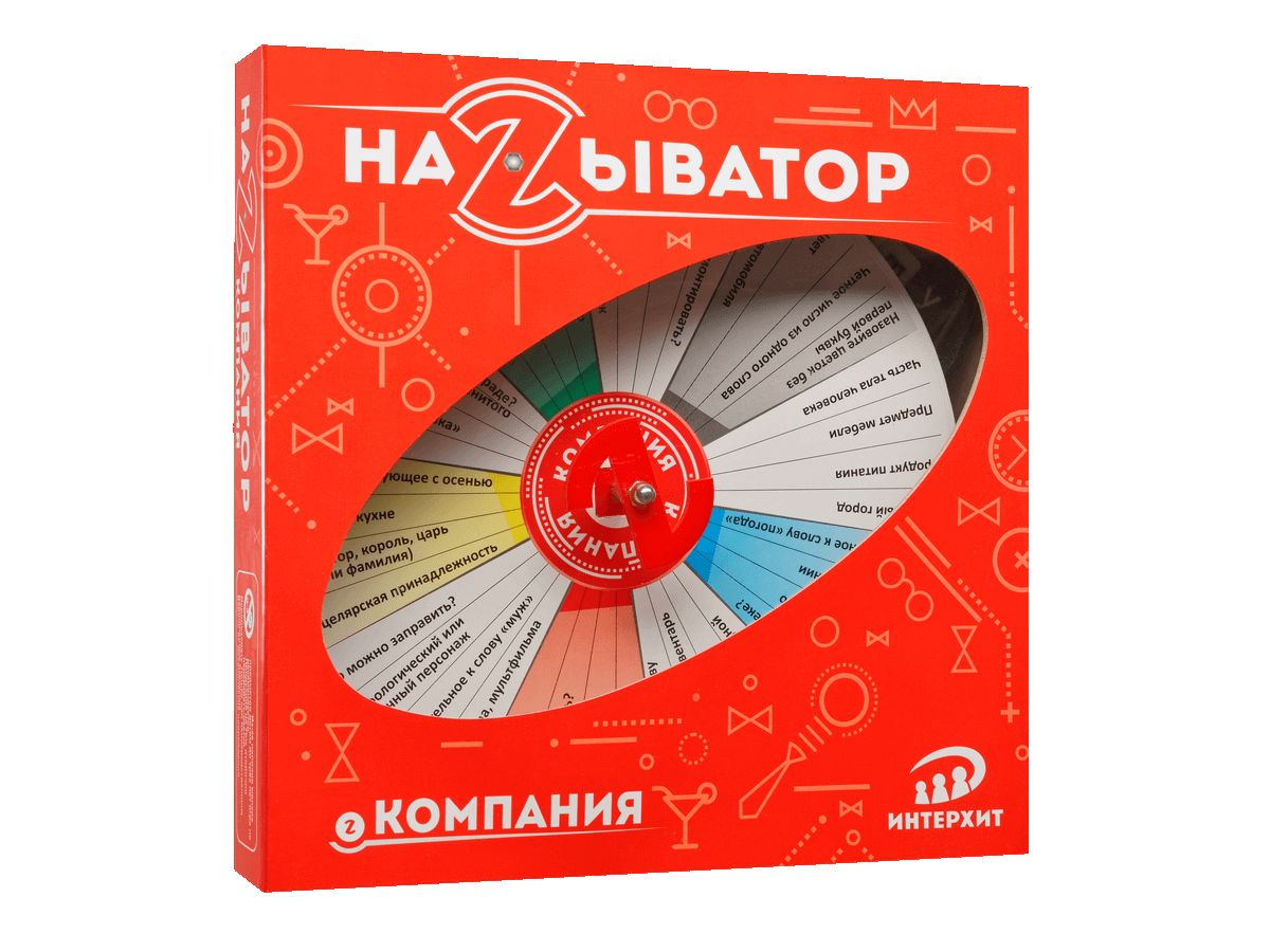 Настольная игра НАЗЫВАТОР 37428 Компания
Настольная игра НАЗЫВАТОР 37428 Компания