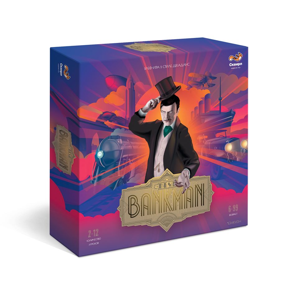 Настольная игра СКВИРЛ БЭН24 Банкмэн
Настольная игра СКВИРЛ БЭН24 Банкмэн