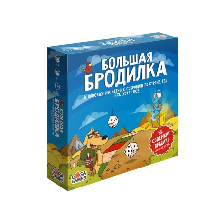 Настольная игра GAGA GAMES GG033 Большая Бродилка
Настольная игра GAGA GAMES GG033 Большая Бродилка