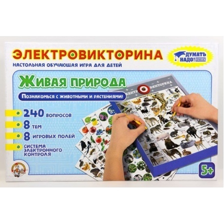 Интерактивная игра ДЕСЯТОЕ КОРОЛЕВСТВО 02813 Электровикторина Живая природа
Интерактивная игра ДЕСЯТОЕ КОРОЛЕВСТВО 02813 Электровикторина Живая природа