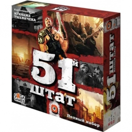 GaGa. Настольная игра "51 штат" арт.GG179
GaGa. Настольная игра "51 штат" арт.GG179