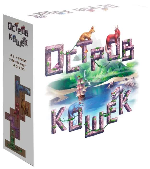 Настольная игра Остров кошек (база
Настольная игра Остров кошек (база