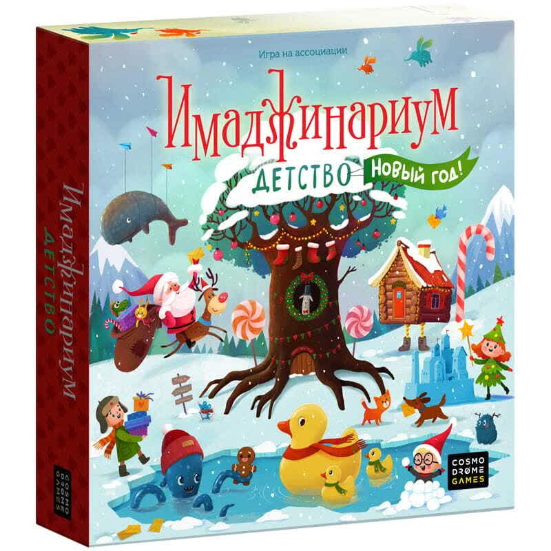 Настольная игра Имаджинариум New year Kids (+3 Эксклюзивные карты) 52078
Настольная игра Имаджинариум New year Kids (+3 Эксклюзивные карты) 52078