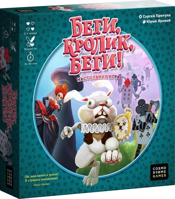 Настольная игра "Беги, кролик, беги" 52091
Настольная игра "Беги, кролик, беги" 52091