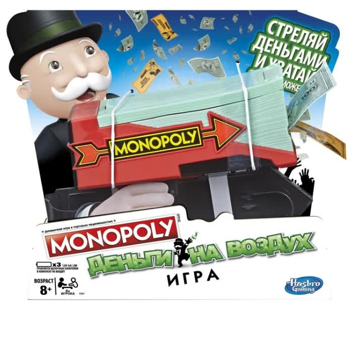 Игрушка Hasbro Games игра настольн.МОНОПОЛИЯ ДЕНЬГИ НА ВОЗДУХ E3037
Игрушка Hasbro Games игра настольн.МОНОПОЛИЯ ДЕНЬГИ НА ВОЗДУХ E3037