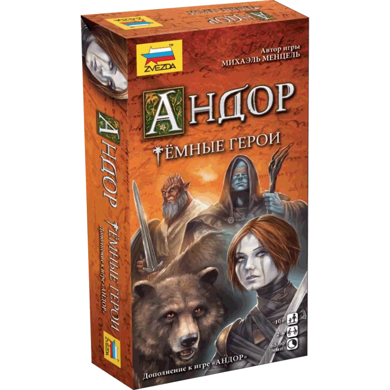 Настольная игра Zvezda Андор Тёмные герои 8966
Настольная игра Zvezda Андор Тёмные герои 8966