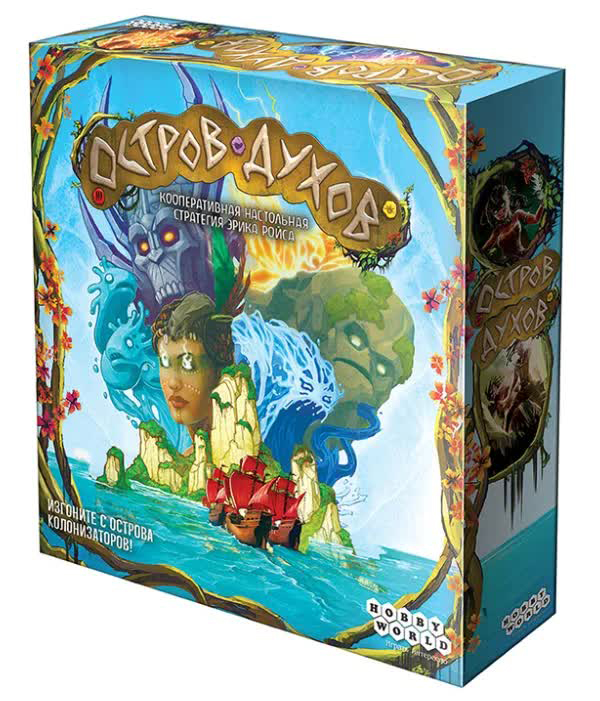 Настольная игра Hobby World Остров духов 915078
Настольная игра Hobby World Остров духов 915078