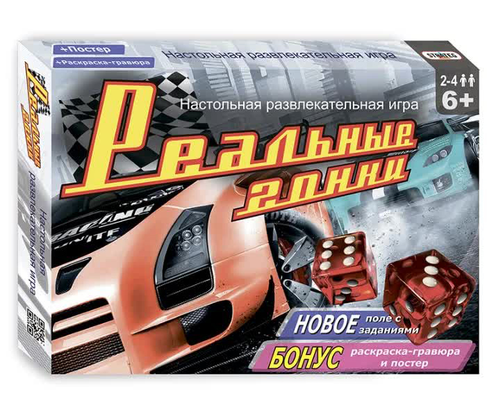 Настольная игра Strateg Реальные гонки 40014
Настольная игра Strateg Реальные гонки 40014