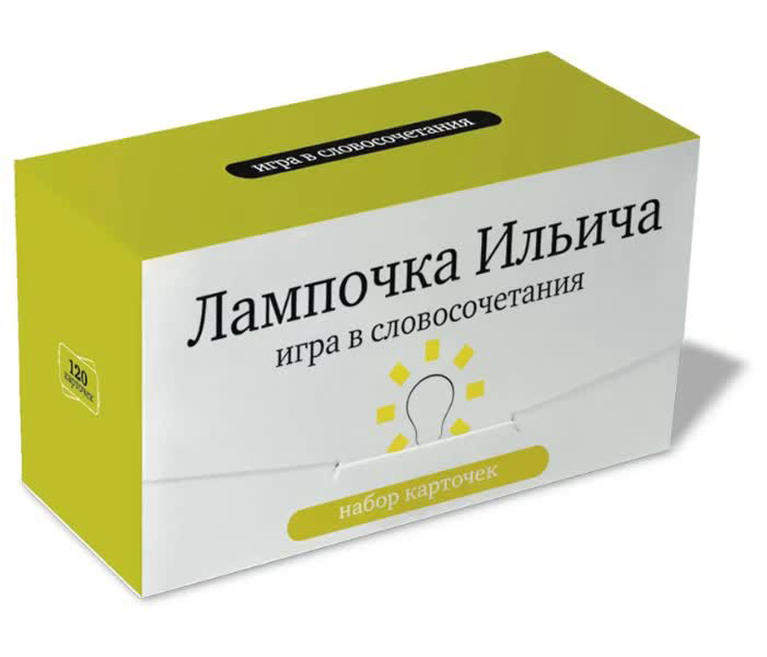 Настольная игра Студия Pagedown Лампочка Ильича. Игра в словосочетания 978-5-905815-11-9
Настольная игра Студия Pagedown Лампочка Ильича. Игра в словосочетания 978-5-905815-11-9