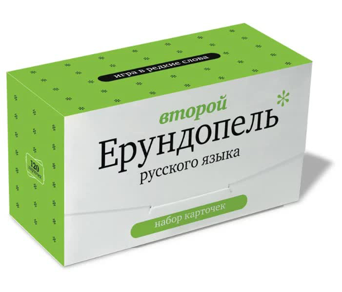 Настольная игра Студия Pagedown Второй Ерундопель русского языка 978-5-905815-14-0
Настольная игра Студия Pagedown Второй Ерундопель русского языка 978-5-905815-14-0