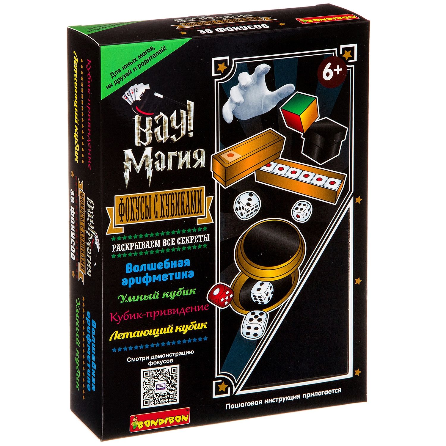 Фокусы с кубиками.Фокусы от Bondibon BB2942
Фокусы с кубиками.Фокусы от Bondibon BB2942