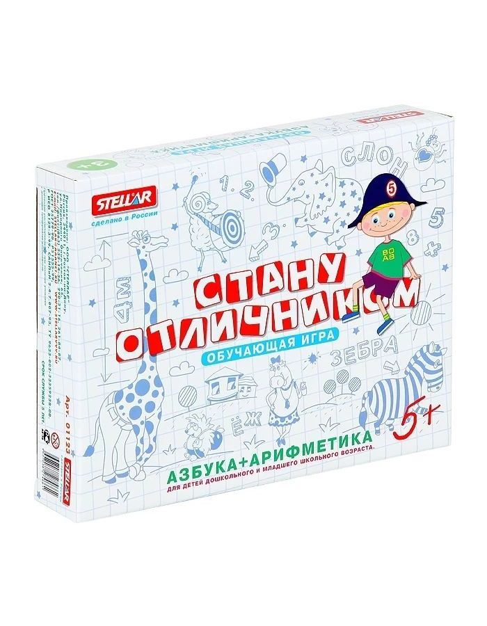 Настольная игра №23 "Стану отличником" Азбука-Арифметика 01123
Настольная игра №23 "Стану отличником" Азбука-Арифметика 01123