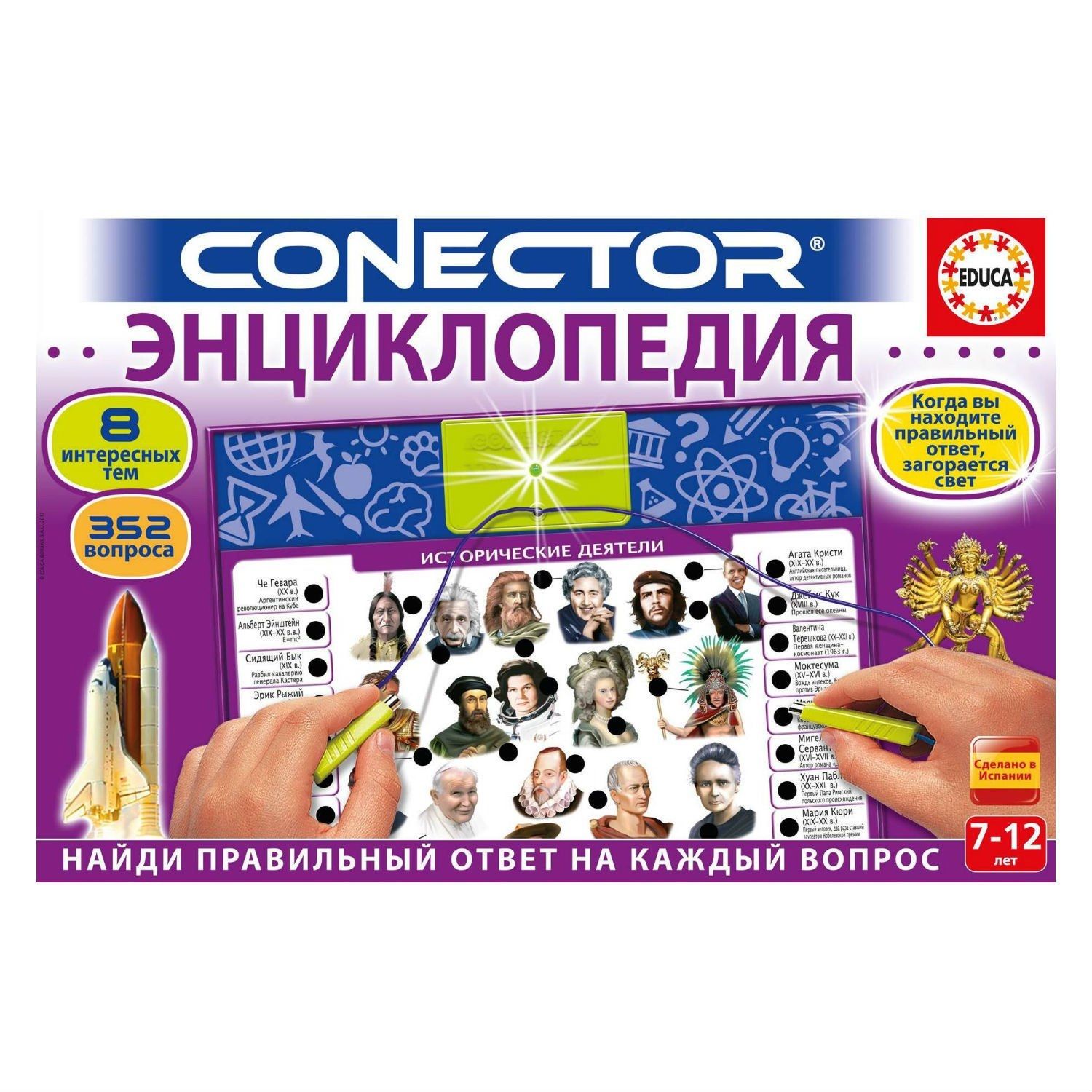 Электровикторина "Энциклопедия" 17491
Электровикторина "Энциклопедия" 17491