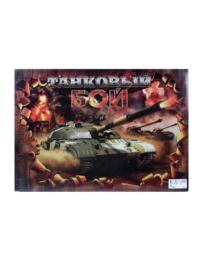 Настольная игра "Танковый бой" в кор. 858
Настольная игра "Танковый бой" в кор. 858