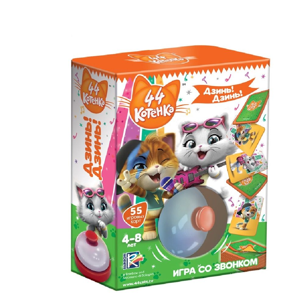 Игра со звонком "Дзинь-Дзинь", 44 котенка VladiToys VT8010-06
Игра со звонком "Дзинь-Дзинь", 44 котенка VladiToys VT8010-06