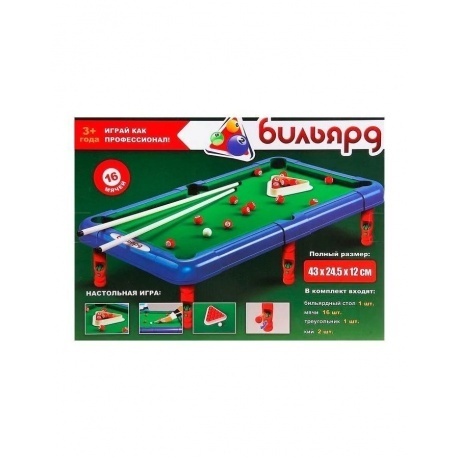 Настольная игра "Бильярд"в коробке размер игр.поля 43*24,5*12см 16 шаров 2264
Настольная игра "Бильярд"в коробке размер игр.поля 43*24,5*12см 16 шаров 2264