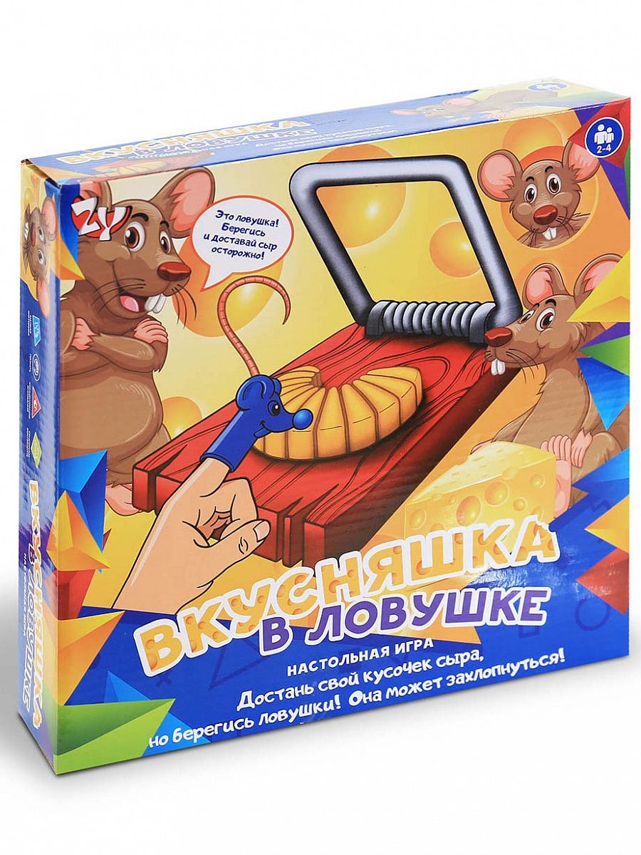 Игра Вкусняшка в ловушке в коробке ZYB-B2846
Игра Вкусняшка в ловушке в коробке ZYB-B2846