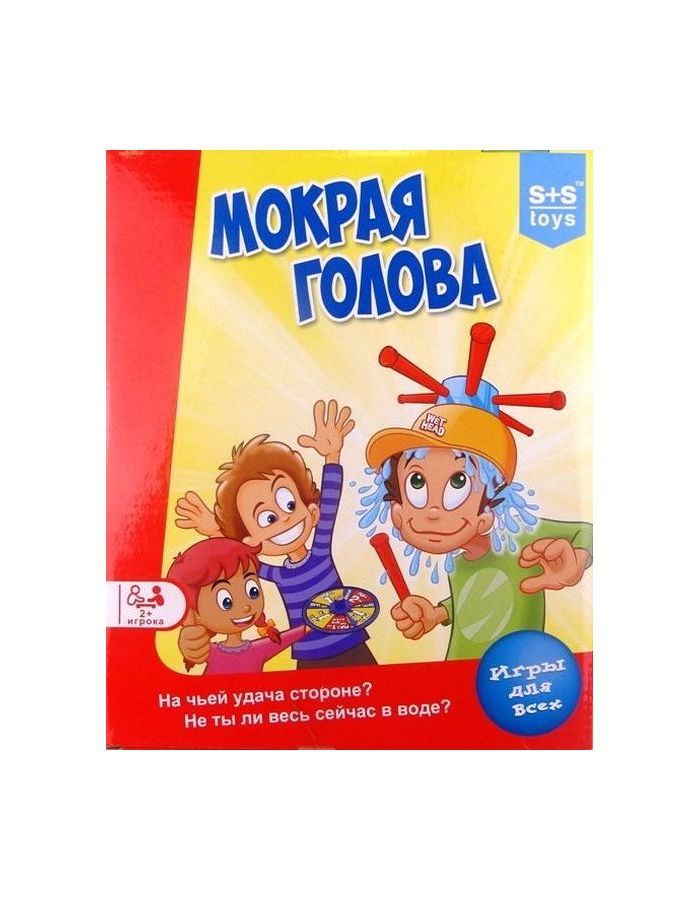 Настольная игра Мокрая голова в коробке размер упаковки 205*250*110мм 1086
Настольная игра Мокрая голова в коробке размер упаковки 205*250*110мм 1086