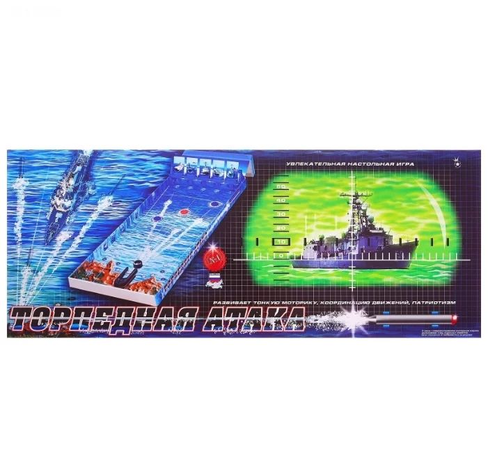 Игра "Торпедная атака" ОмЗЭТ 20017
Игра "Торпедная атака" ОмЗЭТ 20017