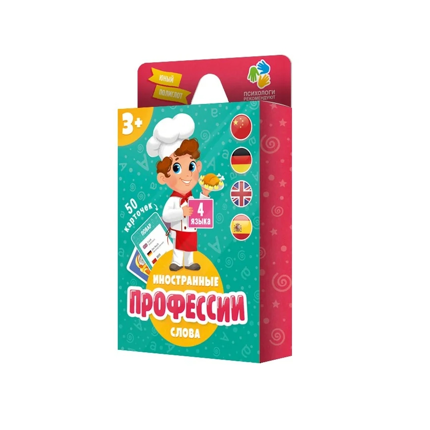 Настольная игра ГЕОДОМ 5631 Юный полиглот. Профессии
Настольная игра ГЕОДОМ 5631 Юный полиглот. Профессии