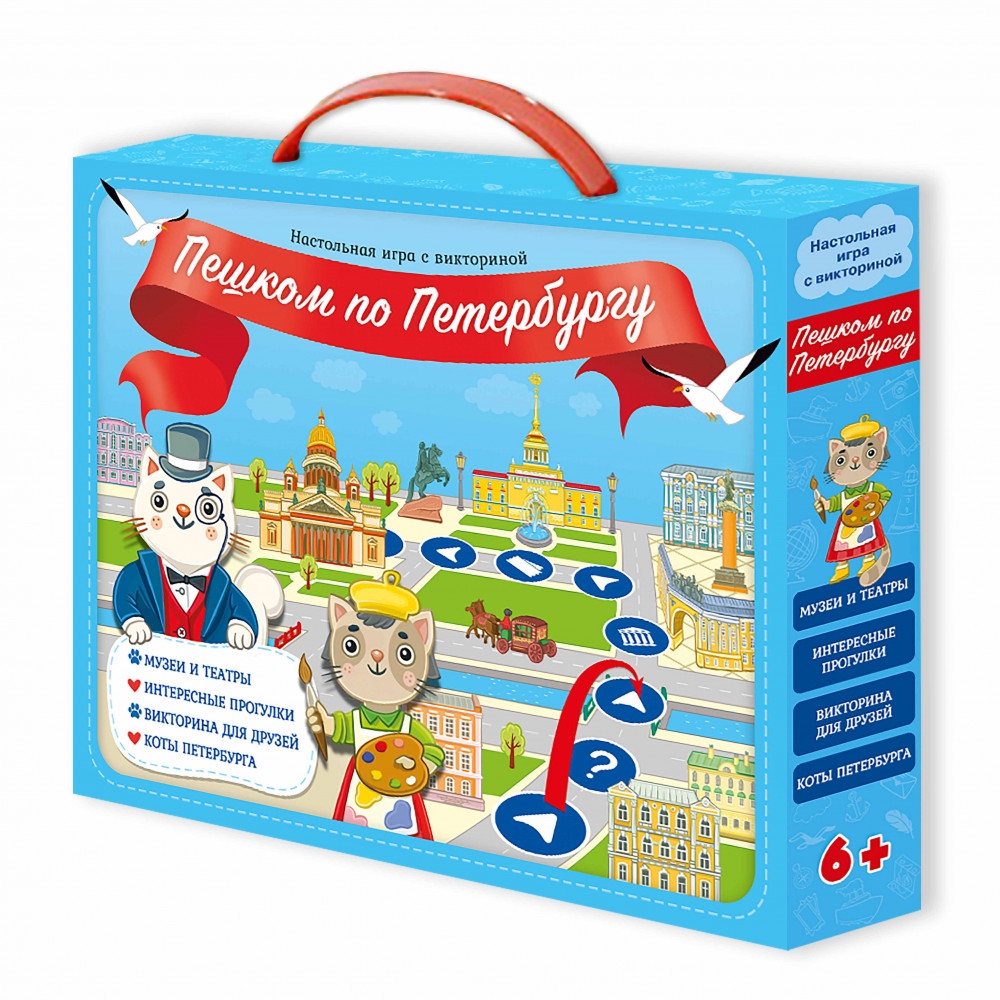 Настольная игра ГЕОДОМ 7383 Пешком по Петербургу с викториной
Настольная игра ГЕОДОМ 7383 Пешком по Петербургу с викториной