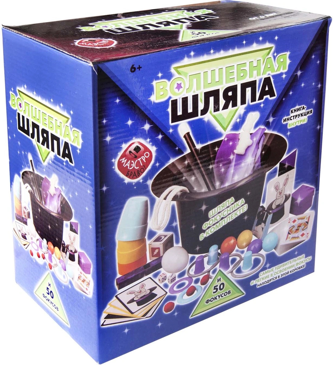 Набор НОВЫЙ ФОРМАТ 80653 Волшебная шляпа и 50 фокусов
Набор НОВЫЙ ФОРМАТ 80653 Волшебная шляпа и 50 фокусов