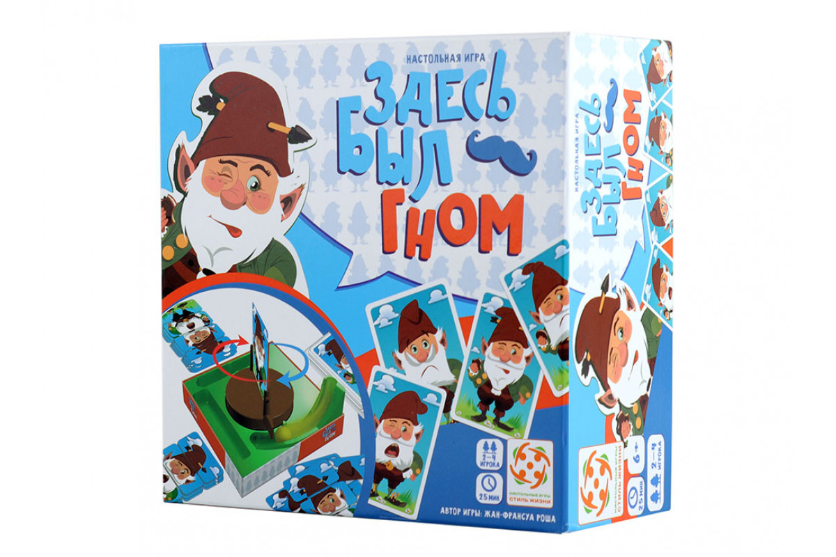 Стиль жизни Здесь был гном БП-00002499
Стиль жизни Здесь был гном БП-00002499