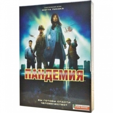 Настольная игра Стиль жизни Пандемия
Настольная игра Стиль жизни Пандемия