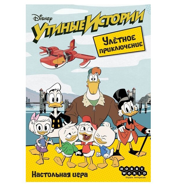 Hobby World Утиные истории Улётное приключение 915219
Hobby World Утиные истории Улётное приключение 915219