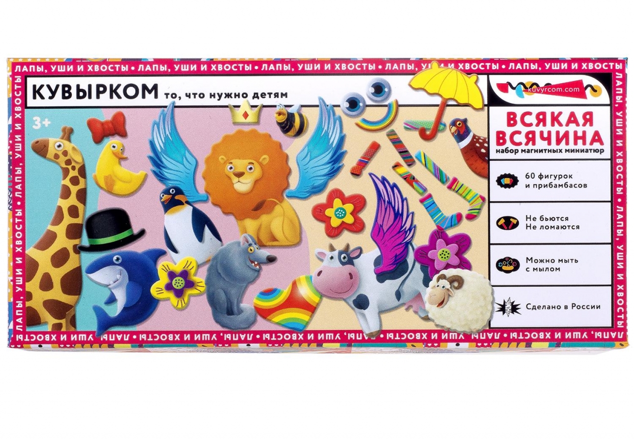 Игровой набор на магнитах КУВЫРКОМ 101002 Всякая всячина
Игровой набор на магнитах КУВЫРКОМ 101002 Всякая всячина