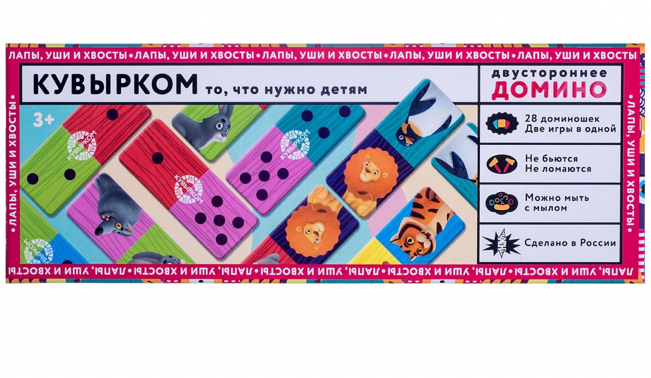 Домино КУВЫРКОМ 101100 двухсторонее
Домино КУВЫРКОМ 101100 двухсторонее