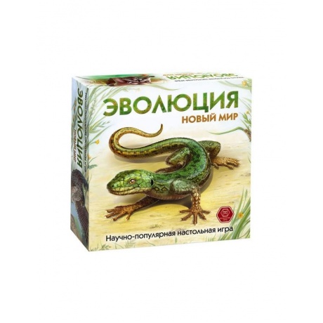 Настольная игра ПРАВИЛЬНЫЕ ИГРЫ 13-04-01 Эволюция. Новый мир
Настольная игра ПРАВИЛЬНЫЕ ИГРЫ 13-04-01 Эволюция. Новый мир
