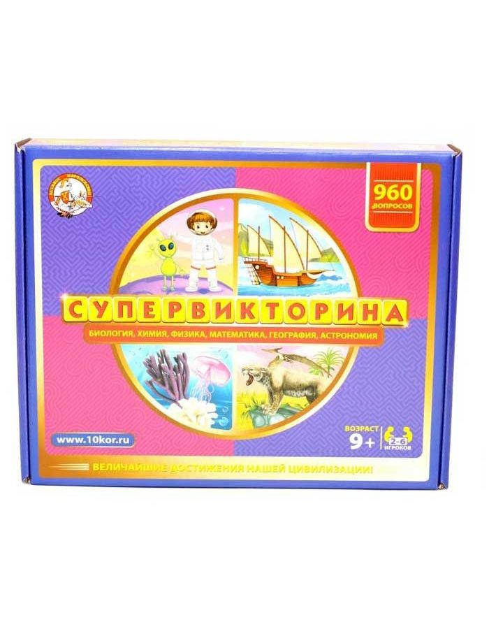 Игра настольная "Супервикторина"
Игра настольная "Супервикторина"