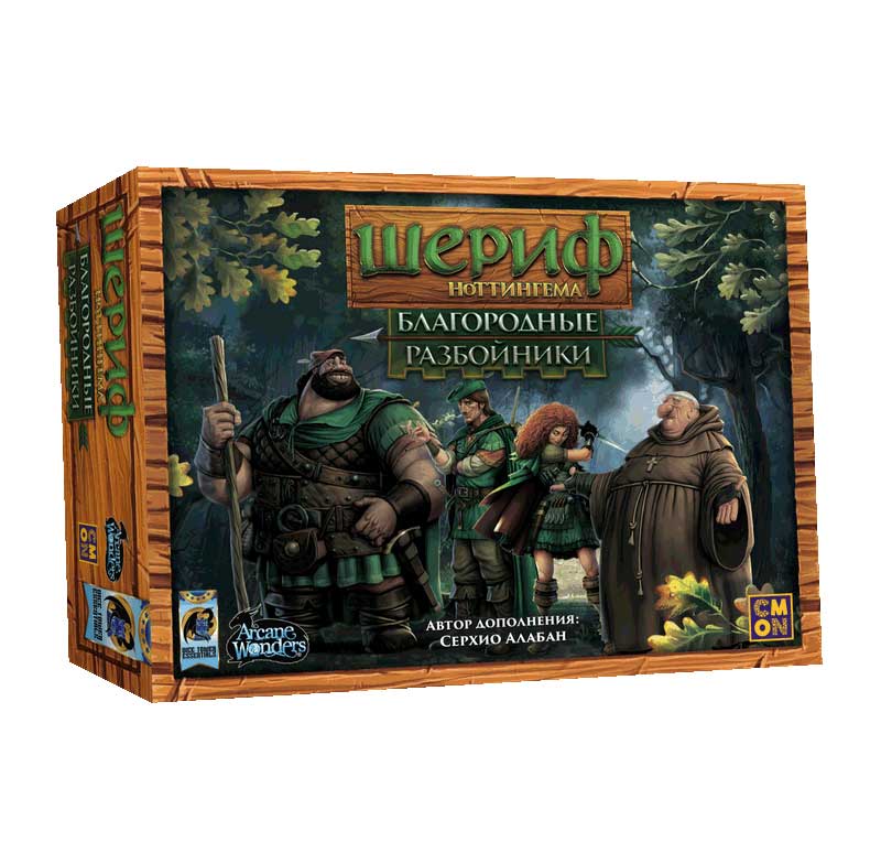 Дополнение к "Шериф Ноттингема" - "Благородные Разбойники"
Дополнение к "Шериф Ноттингема" - "Благородные Разбойники"