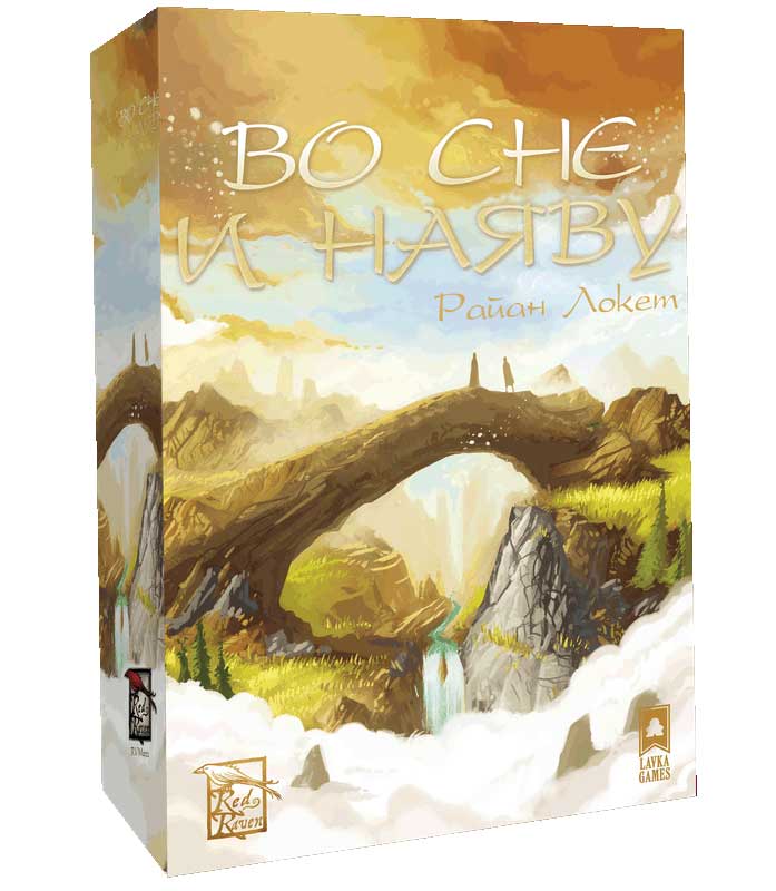 Настольная игра "Во сне и наяву" арт.BCH001 (Lavka)
Настольная игра "Во сне и наяву" арт.BCH001 (Lavka)