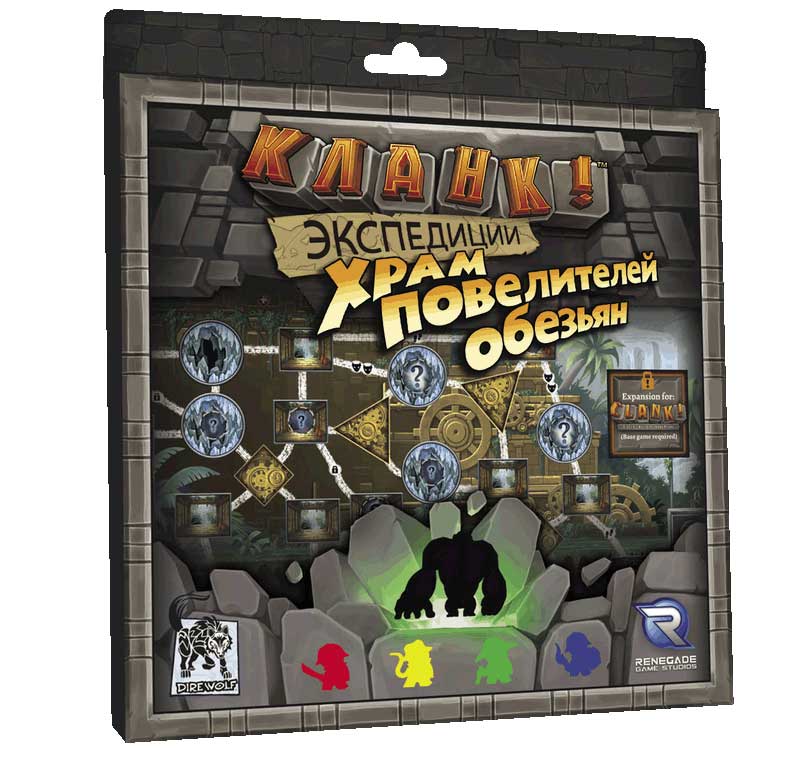 Настольная игра "Кланк! Экспедиции.Храм повелителей обезьян" дополнение (Lavka)
Настольная игра "Кланк! Экспедиции.Храм повелителей обезьян" дополнение (Lavka)