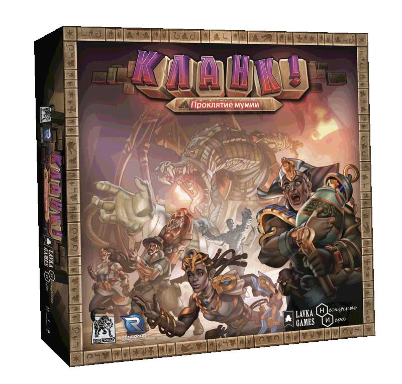 Настольная игра "Кланк! Проклятие Мумии" дополнение (Lavka)
Настольная игра "Кланк! Проклятие Мумии" дополнение (Lavka)