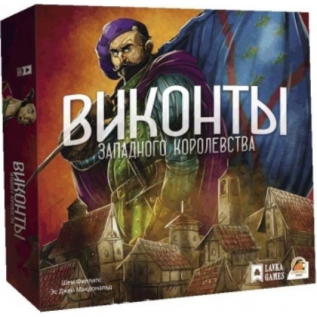 Настольная игра "Виконты Западного Королевства" (Lavka games) арт.ВЗК001
Настольная игра "Виконты Западного Королевства" (Lavka games) арт.ВЗК001