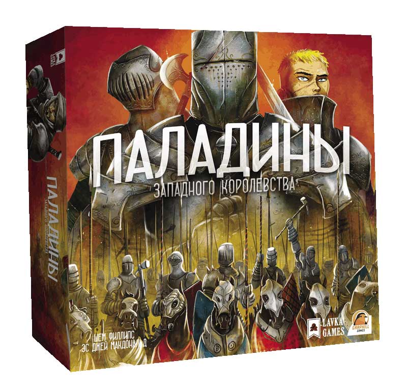 Настольная игра "Паладины Западного Королевства" (Lavka) арт.ПЗК001
Настольная игра "Паладины Западного Королевства" (Lavka) арт.ПЗК001